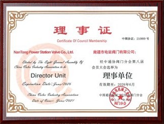 中国通用机械工业协会阀门分会理事单位