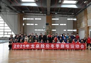 南通电站阀门参加总部冬季运动会